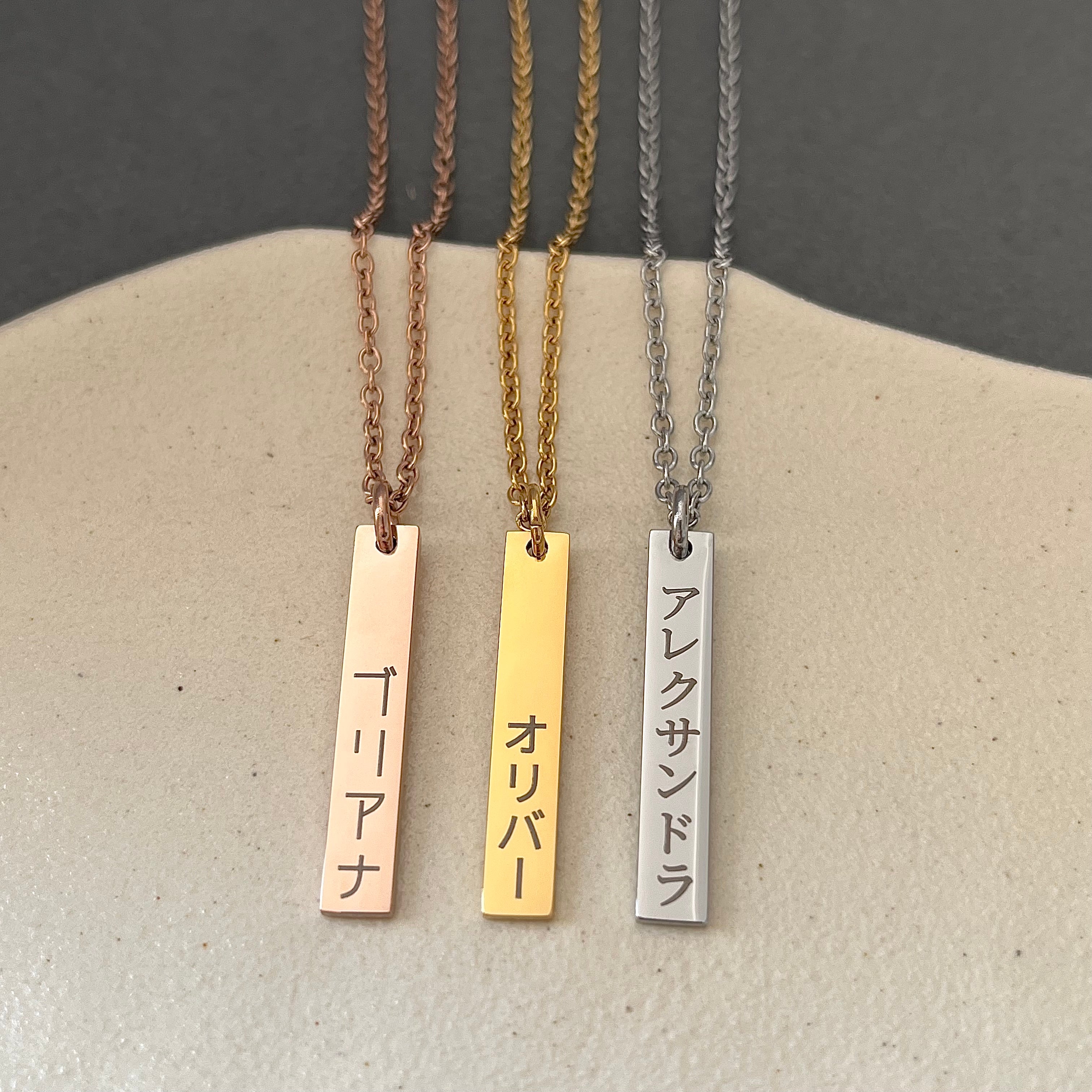 Personalized Japanese Name Necklace: Engraved Vertical Bar