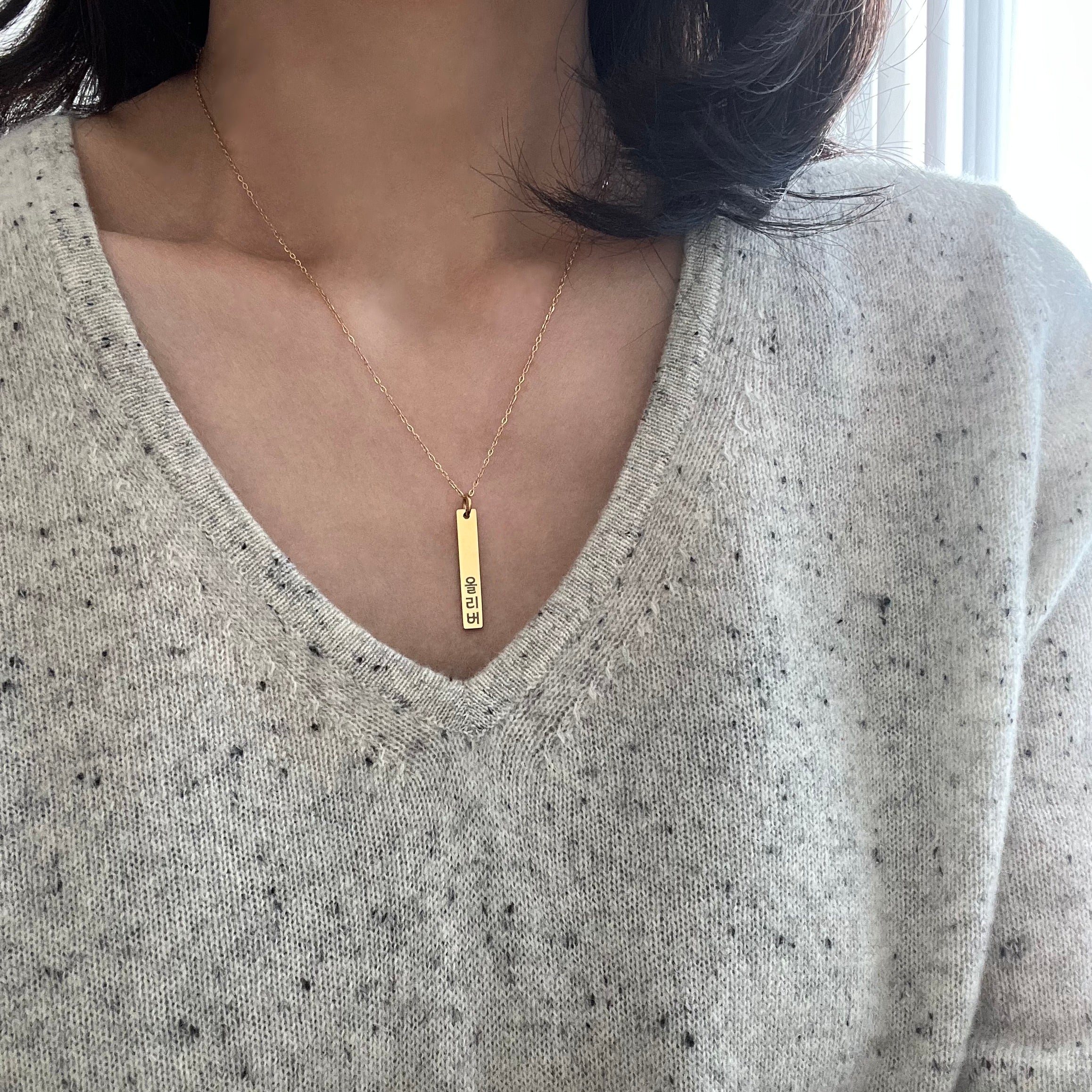 Personalized Japanese Name Necklace: Engraved Vertical Bar