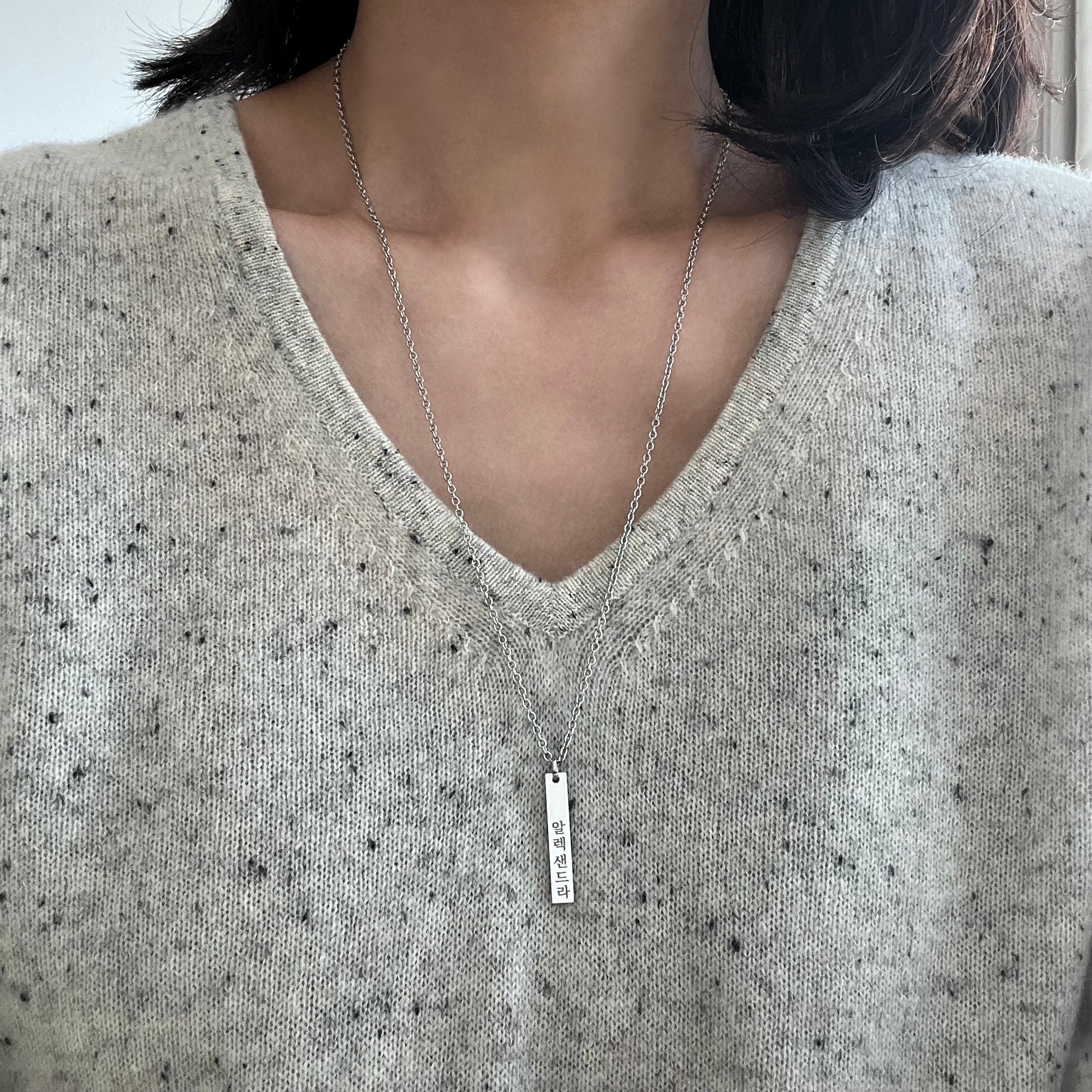 Personalized Japanese Name Necklace: Engraved Vertical Bar
