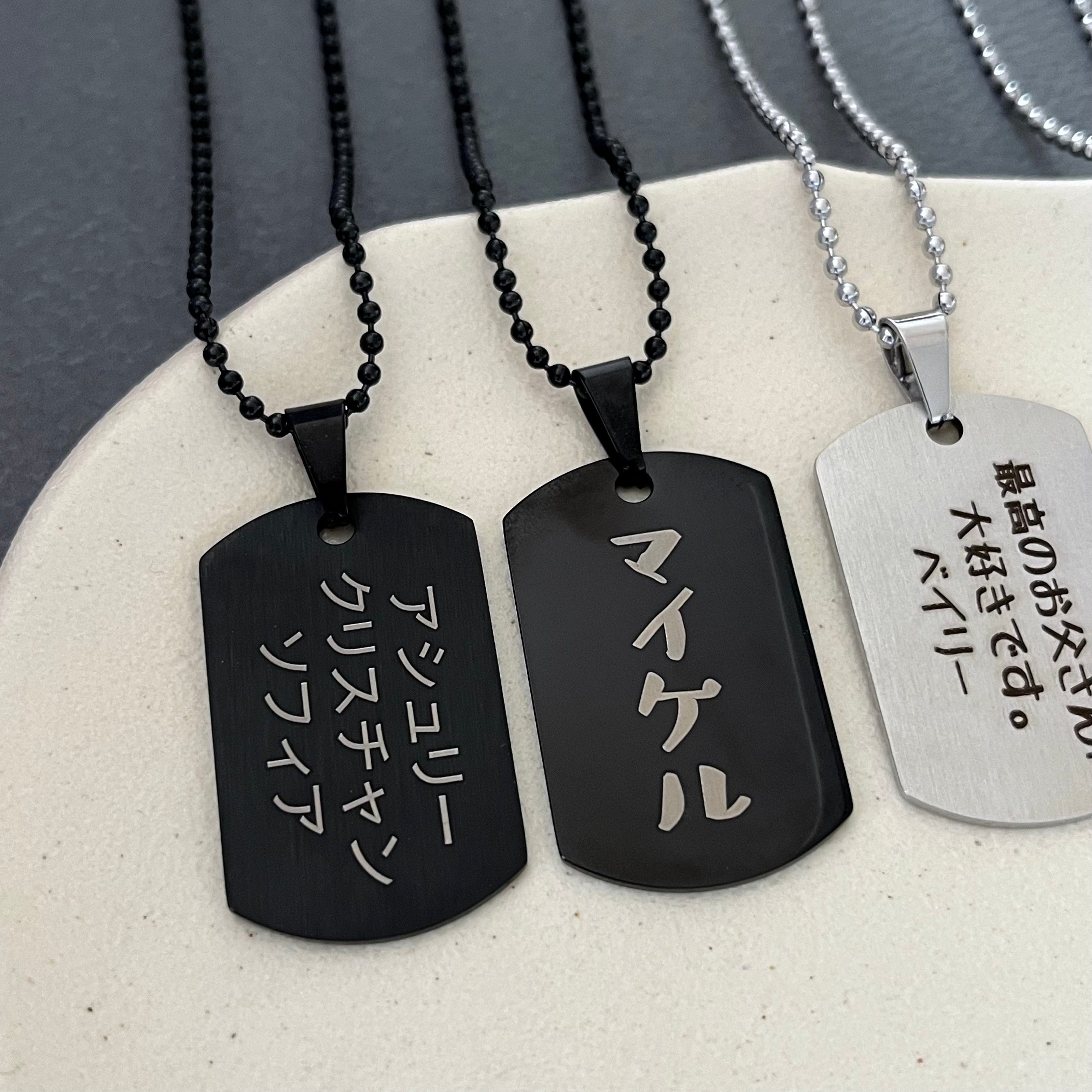 Personalized Japanese Name Dog Tag Necklace: Stainless Steel Kana